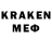 Меф кристаллы Da. Pravda